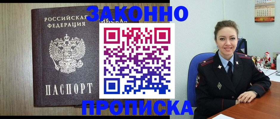 прописка для кредита в Владимирской области