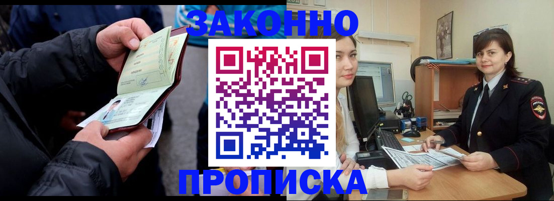 временная регистрация для всех в Владимирской области