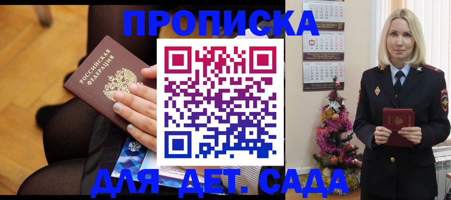 прописка в квартире в Владимирской области
