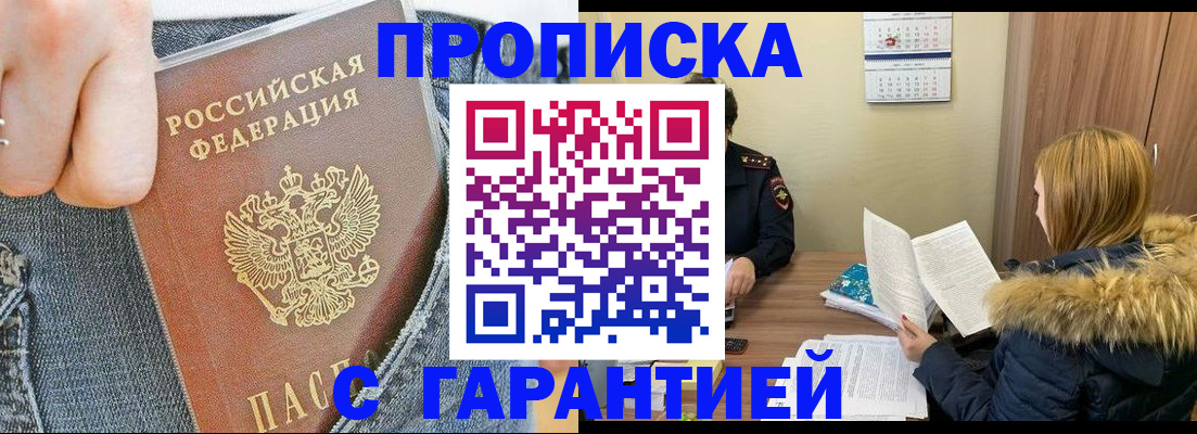 прописка 2025 в Владимирской области